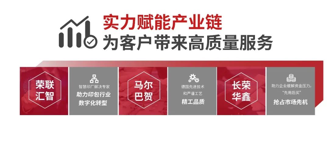 4天，訂單超預(yù)期！長榮全印展圓滿謝幕
