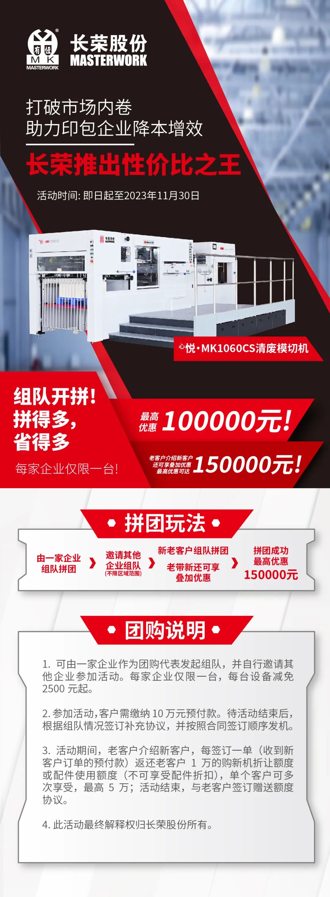 打破市場(chǎng)內(nèi)卷，長(zhǎng)榮推出性價(jià)比之王，組隊(duì)開(kāi)拼！